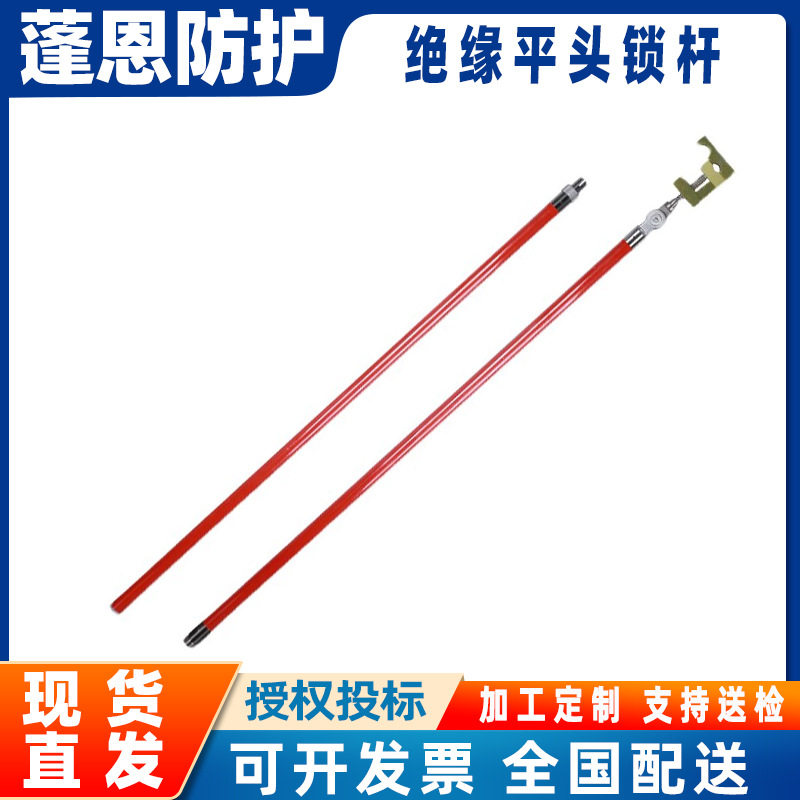 带电作业工具平头绝缘引线夹杆2.5米防潮绝缘引线杆玻璃钢固线杆