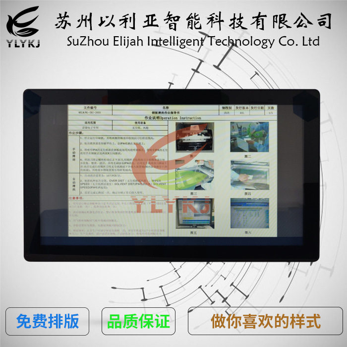 lcd电子看板e-sop系统电子作业指导书工艺单显示屏无纸化车间