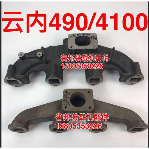 装载机堆高机配件云内490/4100排气支管 YN25 YN27 YN33 YN38弯管