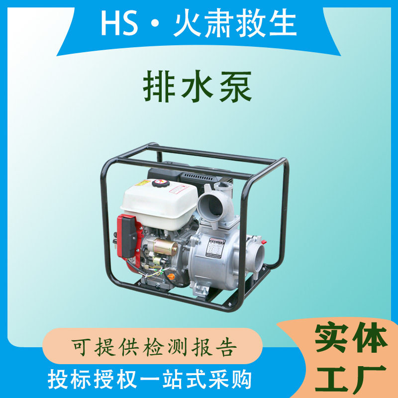 防汛救灾4寸汽油排水泵小型应急自吸水泵6米扬程抽水泵