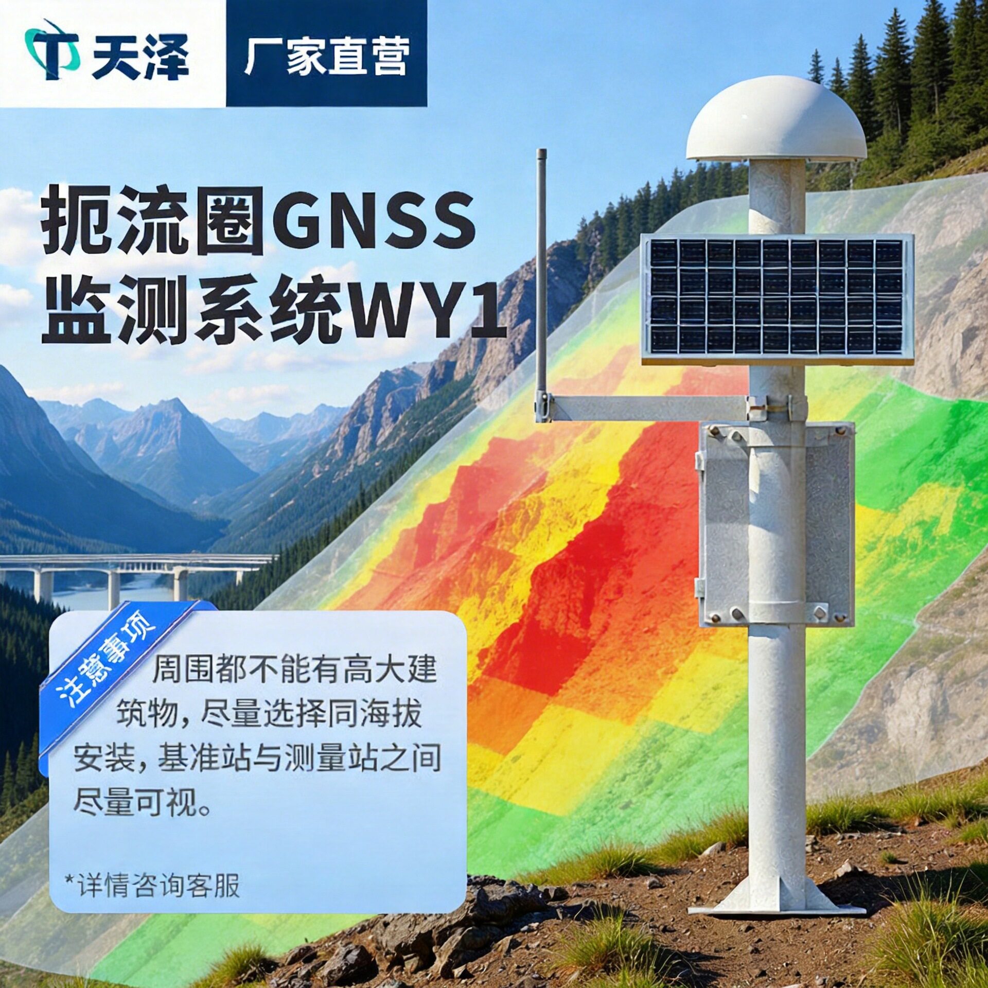 gnss位移监测仪桥梁山体滑坡预警北斗接收机GNSS地表位移监测站