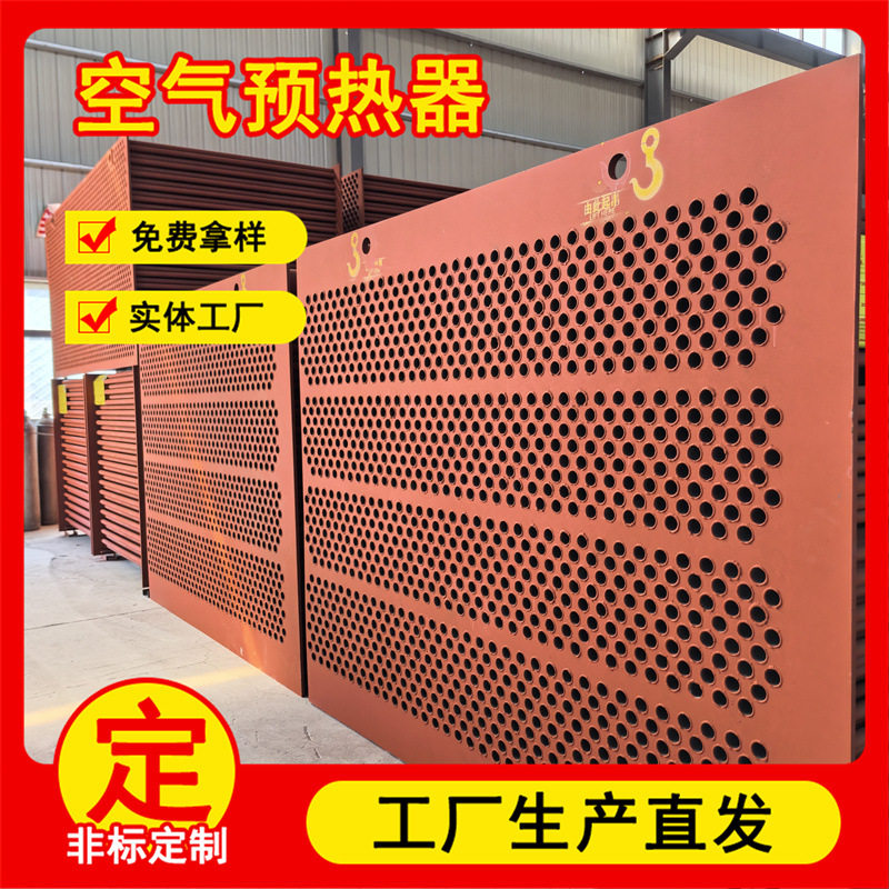 管式空气预热器传热换热器10T吨搪瓷螺纹烟管工业锅炉管式换热器