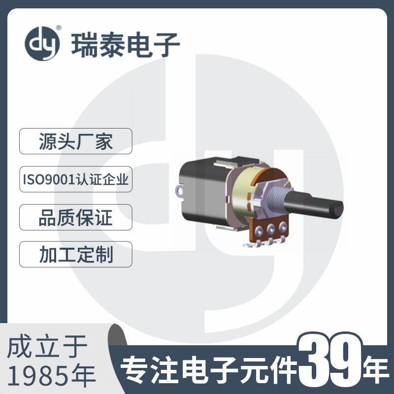 dy旋转电位器碳膜电位器单联电位器RTT16S按压式带开关电位器