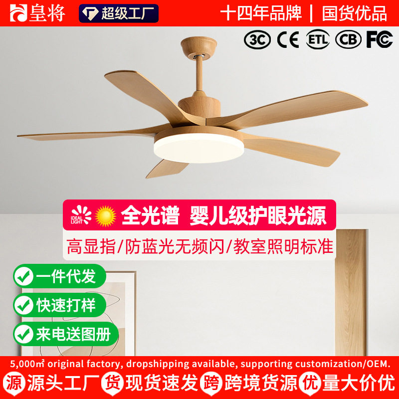2026新款客厅吊扇灯美式吊顶风扇吊灯一体家用餐厅中山灯具风扇灯