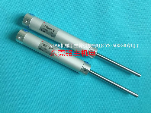斯达机械手主臂引拨气缸 气缸CDG1BA25-100 (CYS-500GII专用）