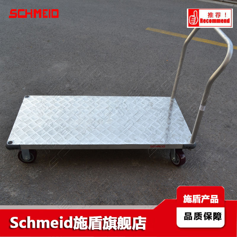 Schmeid施盾铝制平板手推车610*1220橡胶轮拉车550Kg铝合金台车