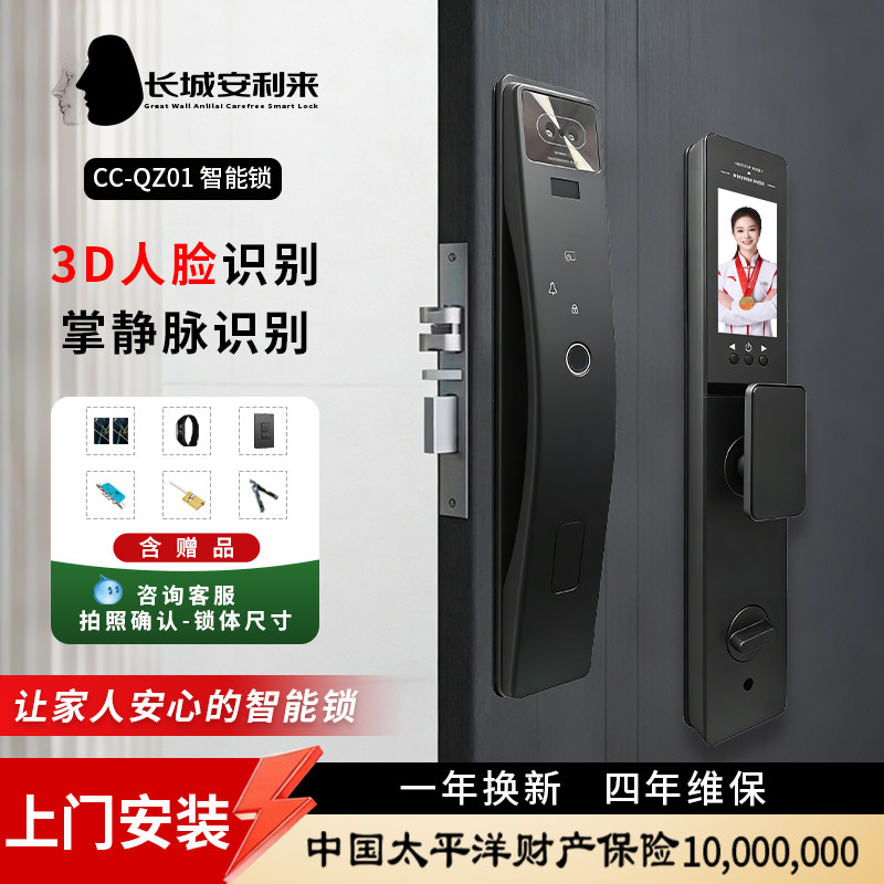 上门安装智能门锁带监控密码锁家用入户门指纹锁高级防盗门电子锁