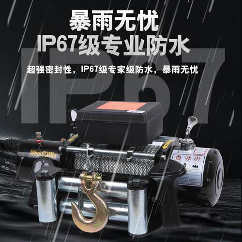 电动绞盘1V越野车自救4小型吊机2车V501载电动2葫芦3吨汽车起重绞