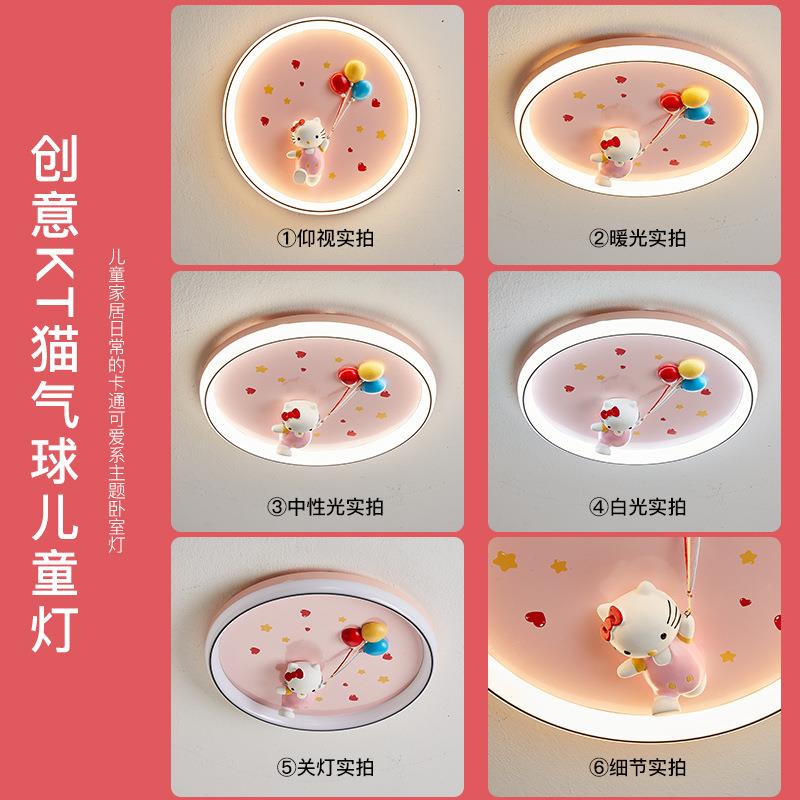 童房吸顶灯女854卡孩儿男孩通圆形气球公主房间灯护眼粉色室卧灯