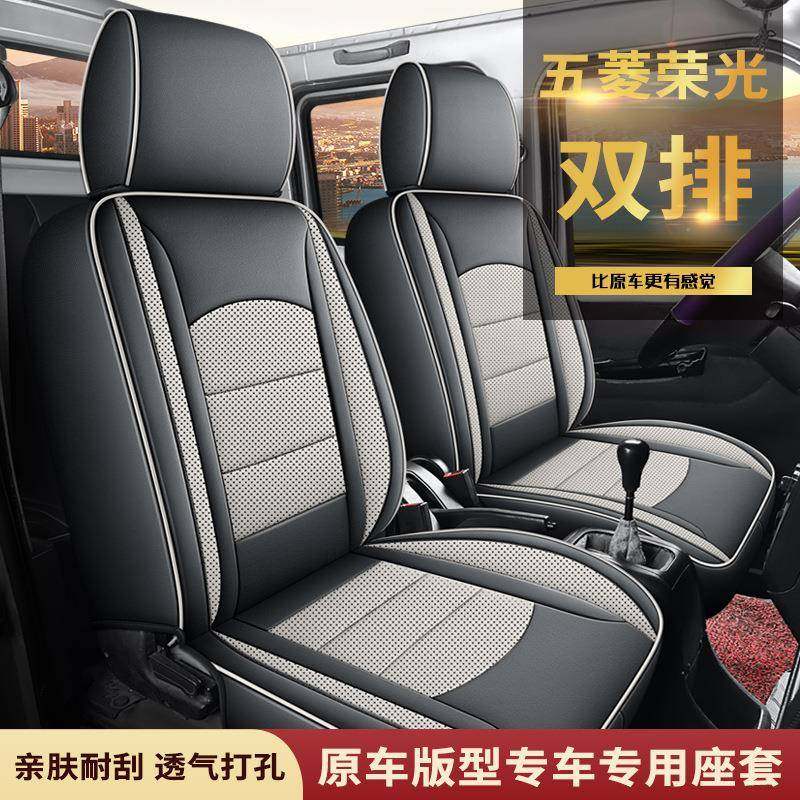 新款套五车菱座荣光新卡小435卡双排五全包专用全皮小货坐垫座四