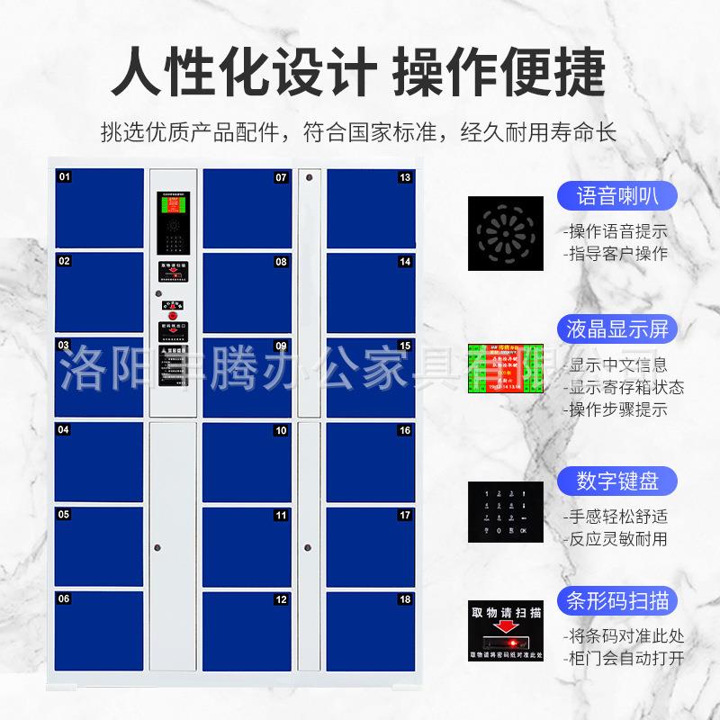 智能子存包柜柜储放物柜商场刷卡扫码电人脸识231别寄存超市条码