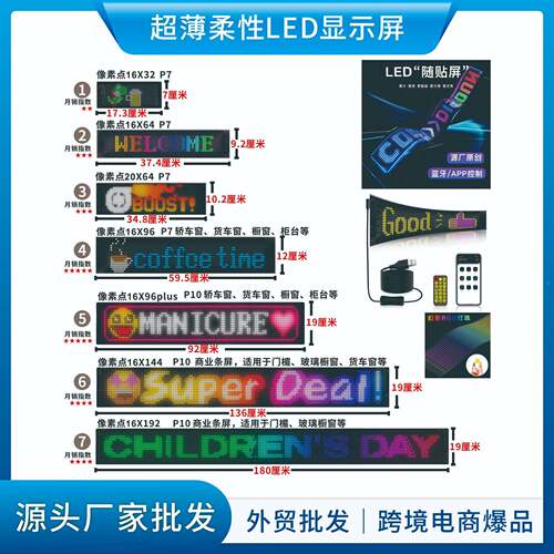 20E*KYM6像4素爆款LD显示屏LED柔性屏柔智能车性载随贴屏