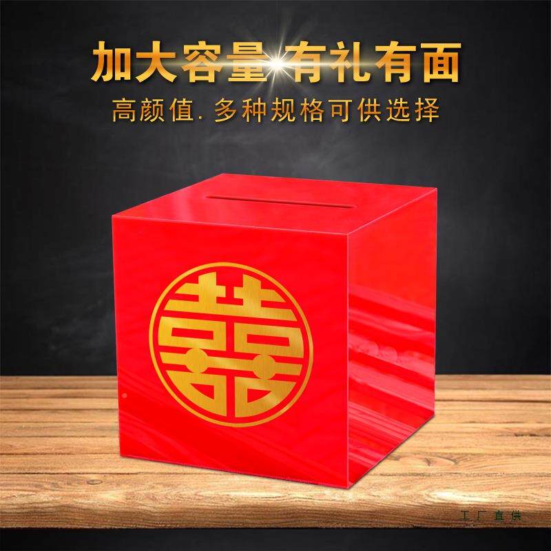 克力红色金箱高彩礼礼箱红包箱带锁礼金收纳F98S686S盒婚庆用品大