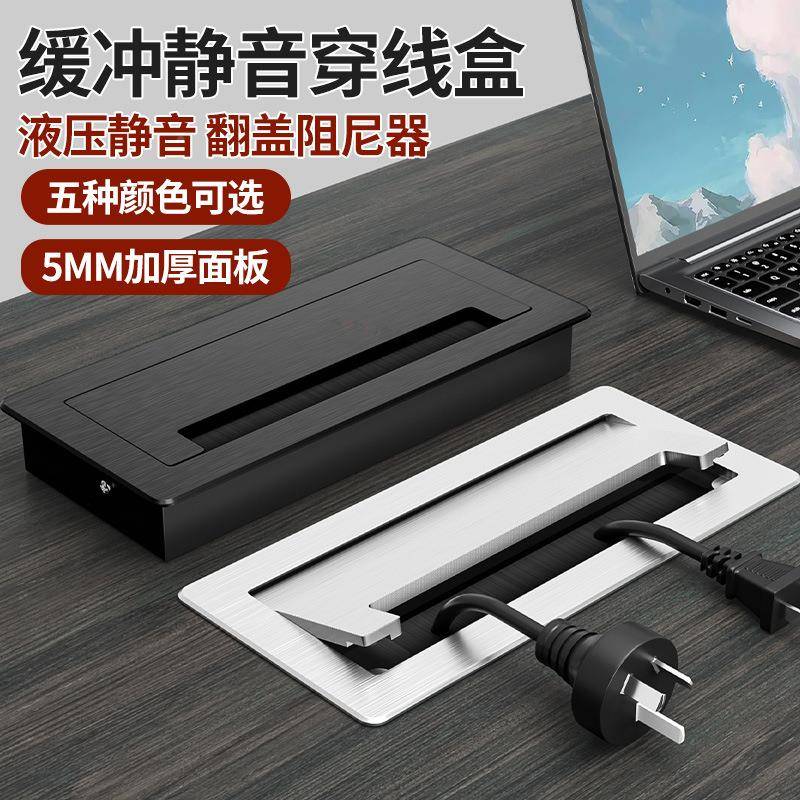 铝洞合金穿线盒长方形电脑桌缓冲线盒电视柜桌面盖板装饰孔公办桌