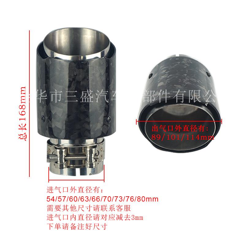直销新款热缎纹碳纤卖纹改面碳尾纤维尾喉汽车排气管通用装锻纹锻