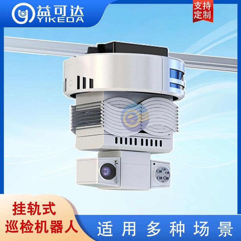 红检外测温工厂轨道车巡机器人生产间烟监草YKD厂房轨道控