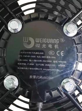 转子轴流风机微光YWF4D4E-55/0外S散热电机网制罩冷579库/风扇冷