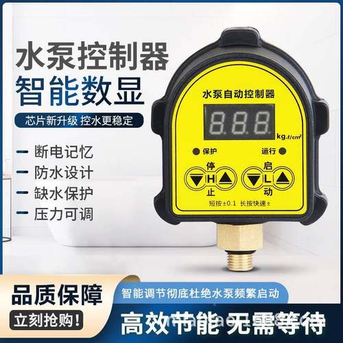 水泵水动开关缺水保制护数显电子压力控制器智能水压泵MT-Z自自动