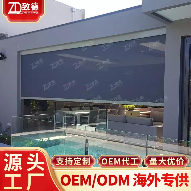 阳台智雨能电动防风卷帘遮热阳致德电动防晒隔蚊自动升降封阳台窗