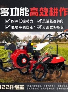 驱四微耕机IXZ新款旋新耕机型机果园柴油农用开沟翻土犁地老人麦