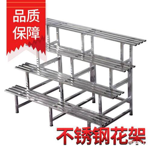 12345678锈不钢室外花架置物架厅家用阳台室内客架花子