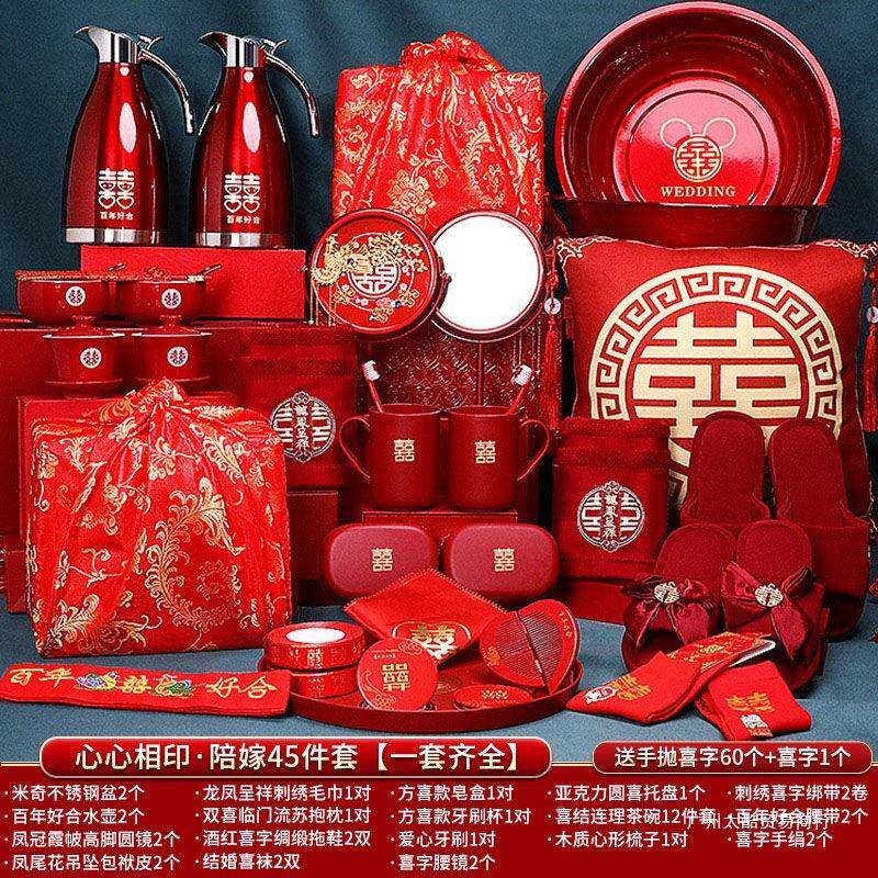 婚用品大全女10092806结方嫁陪套装婚礼新娘出嫁茶具结婚整套娘家