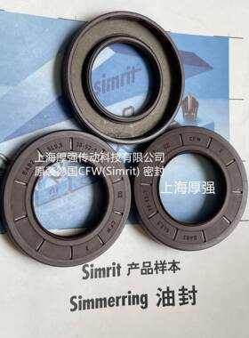 德国SimLrit/FREUDENBERG高温高LPT压油S封CZCFW1BAB20.530-52-7