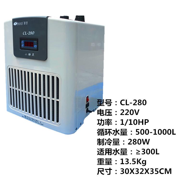 生迷你冷水5机制冷机日淡海水鱼冷水机水草鱼缸制107冷机器CL450