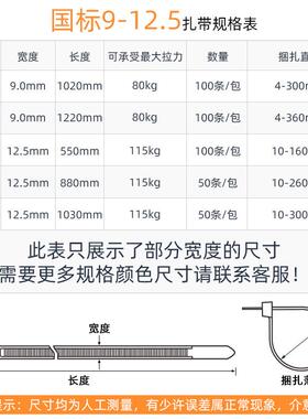 自锁m式大规格龙扎白色9*1220m12尼*1030625mm加宽厚加扎带束线带