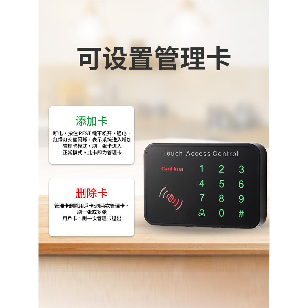 母卡理12V门K15禁统门禁机塑胶刷卡密码智控制各种锁具管能系门禁