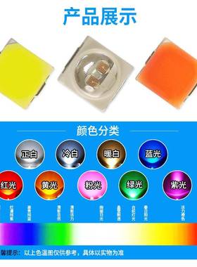 3030球蓝贴片灯CTQ珠红黄绿白橙粉紫头冰蓝金黄发光W二极管0.5超