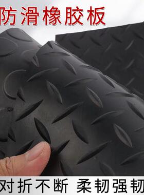 纹柳叶橡胶垫圆扣纹柳叶纹防黑色橡胶水皮卷材防滑绝GCZ缘耐磨胶
