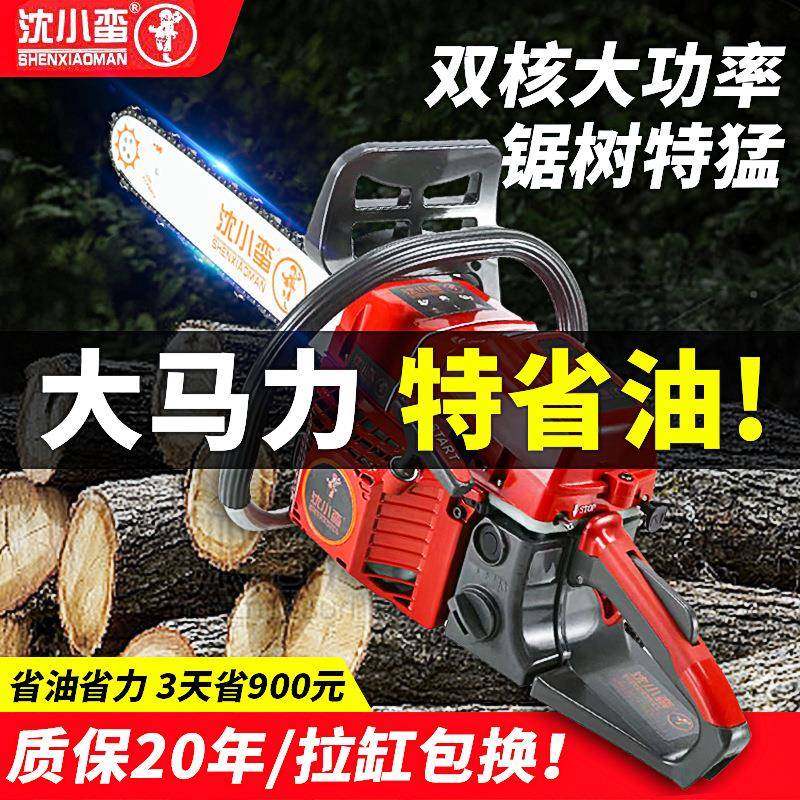 小蛮油锯258CC大功率.82kW二冲OKZ程手持式沈伐木轻松切割省,农机/农具/农膜,割灌机/割草机/油锯,淘宝优惠券,粉丝福利购,淘宝优惠卷