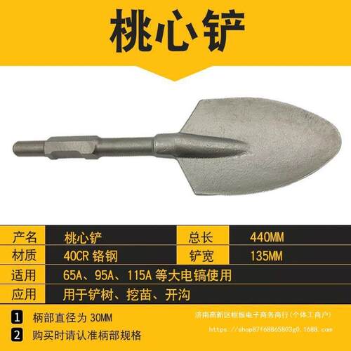 电镐大铲SMR子65工业级混凝土泥土土石工挖心凿加厚大方铲铲桃铲