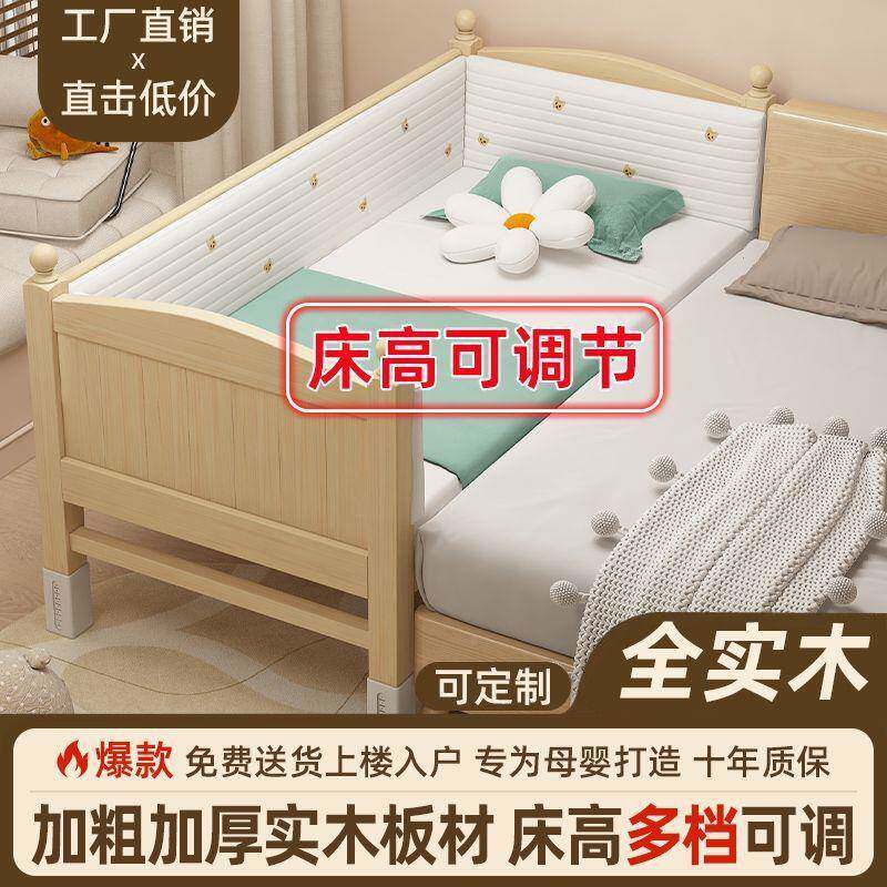 全实木儿拼接床婴儿童加带护栏可调节高宽POA度男床孩女孩床