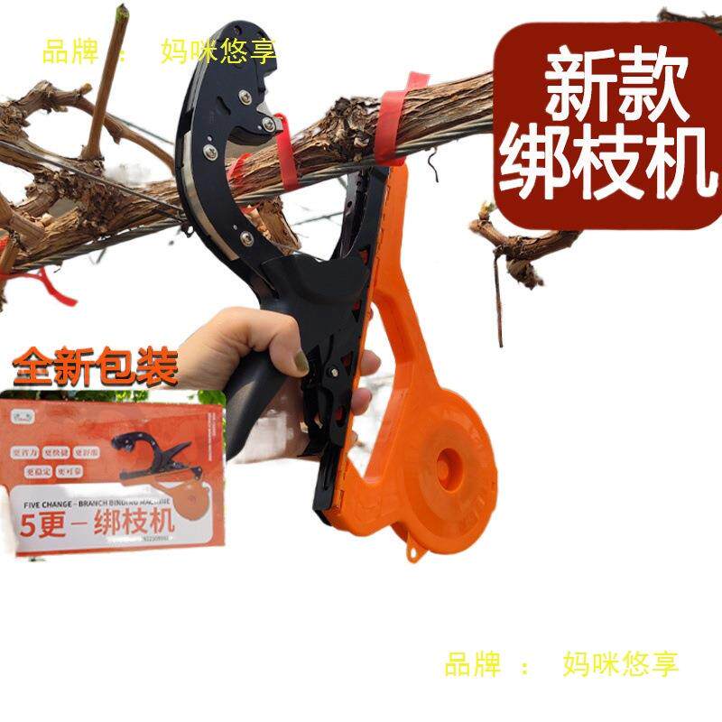新款绑枝10070677瓜葡萄枝番茄绑枝黄百香果绑机器绑机藤绑蔓绑带