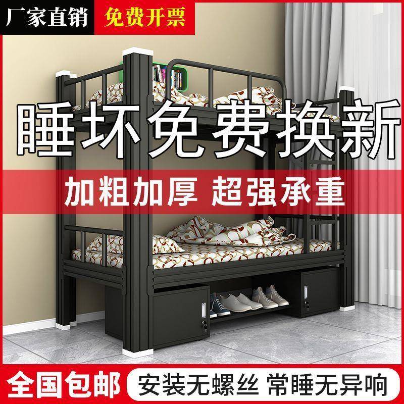 双881层铁艺上下床上层下舍铺学生钢高低床双人员工铁架床宿两铁