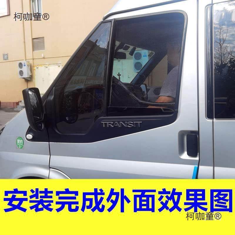 商务车房车新世代全顺福纱顺钢骨936架强磁车防蚊虫窗用纱麦太窗