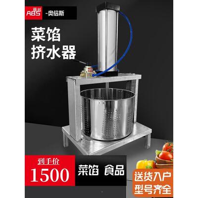水机动菜thu+ysdy馅脱水沥水商用蔬压菜糟渣汁分电离挤酒压器挤水