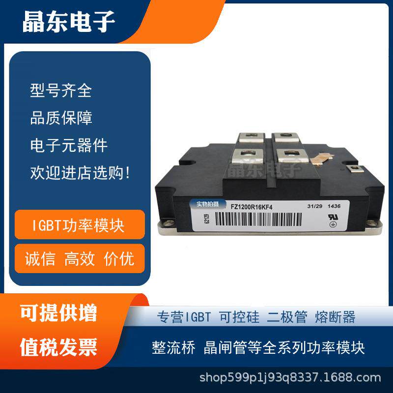 FZ12B00R16KF4FZ1FZ1200R1200R17KE3_2FZ1200R17KE3FZ20R17K1F4C0