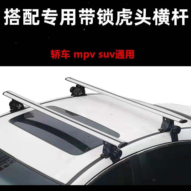 s行uv轿通车mpv用汽车行李顶架车架李框货架框1-1车载旅行架改装