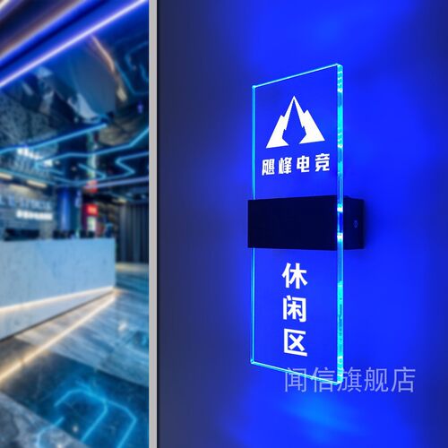 透明水晶蓝光发光门牌