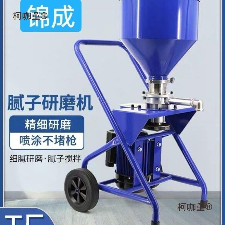 腻ADU子粉研磨机颗粒粉双飞泥白水聚氨酯喷涂机件腻子研麦太配保