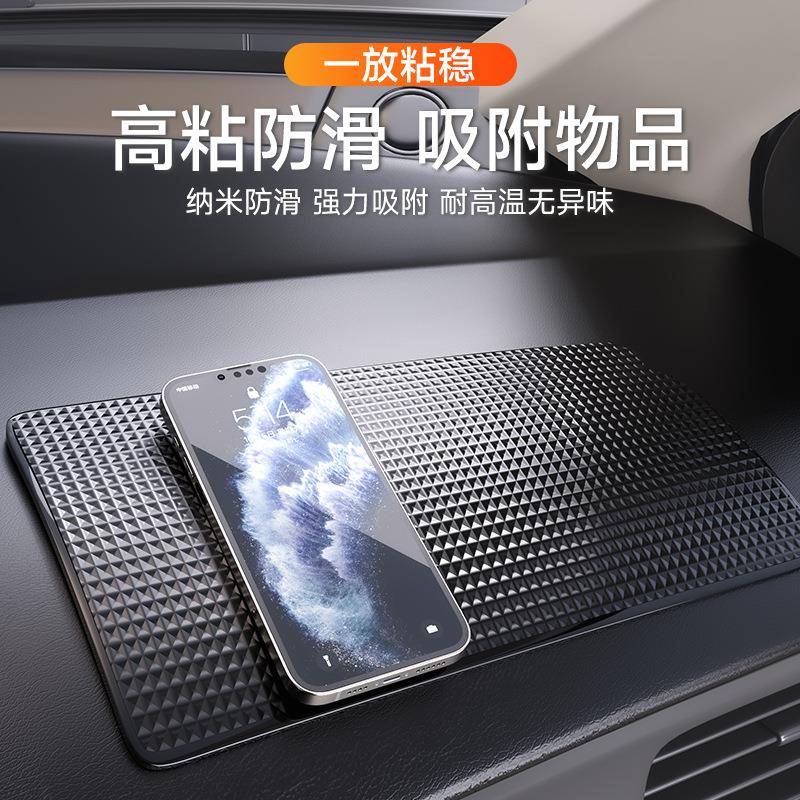 防垫7382车用汽车摆饰品车载置物垫车表内中控仪工滑作台耐高温件
