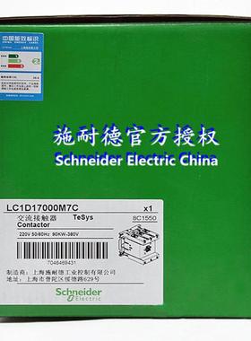 原装三极接触器LCD17000Q5C1C11D7000Q7CBQL380VL170A