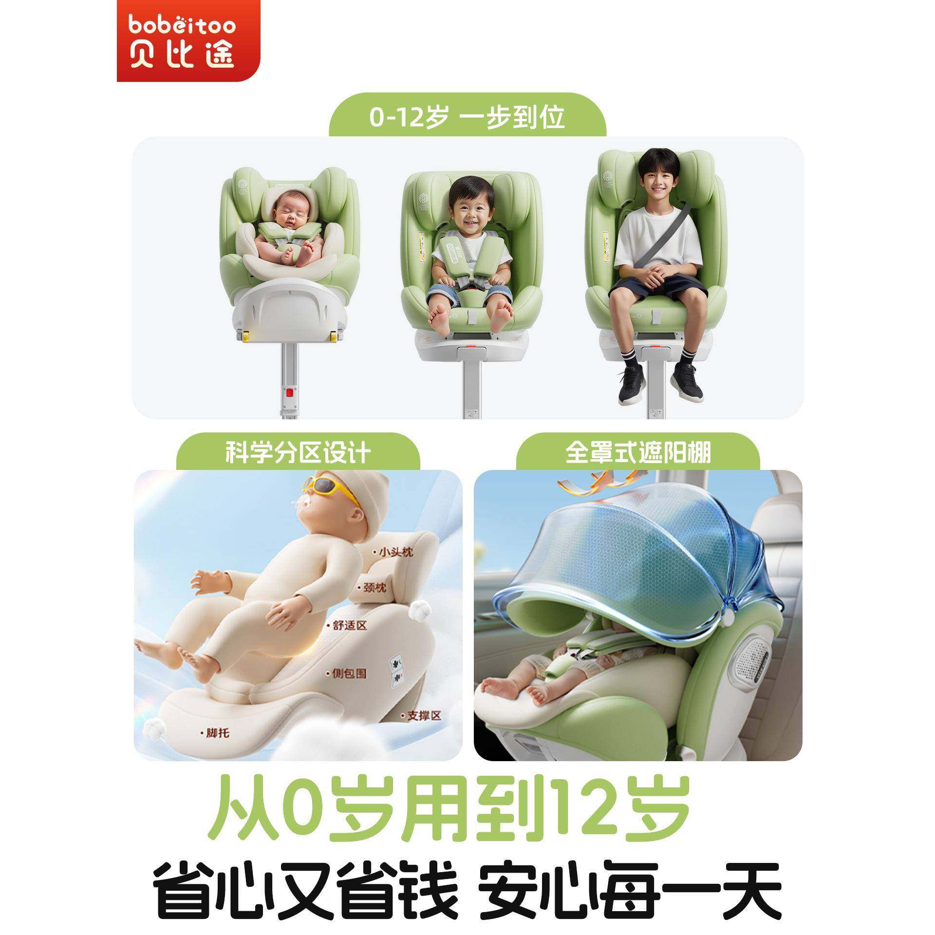 贝用比载途贝安pro儿童安全KL005A座椅汽车婴2儿宝宝可坐躺车0-1