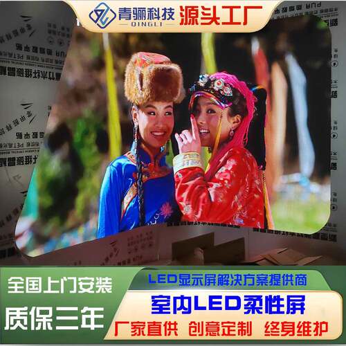 E显P2示屏屏柔性L乌比莫斯环视频会议屏数据可视化屏显示屏D曲面