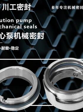 机封IEJZX00-54003003XNSF58300MS粉-A32尘洗涤循环泵机械密封