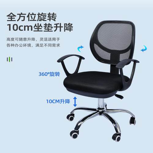 椅职员椅人电脑0525椅升降子调节转椅公椅靠背久坐凳子会议办椅体