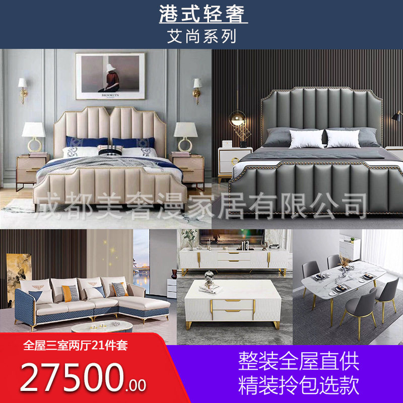 轻奢系列套房家具全屋购套餐搭配组合设计师样板间拎包入住轻奢风